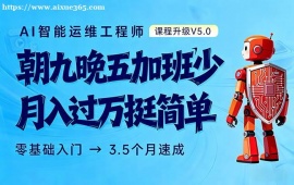 长沙AI运维培训