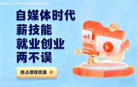 西安AI视频创作与直播运营培训