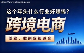西安跨境电商培训