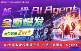 西安AI大模型培训
