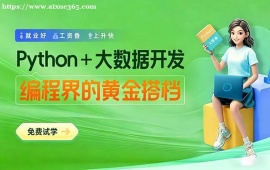 郑州AI大数据培训