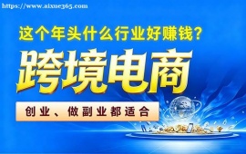 郑州跨境电商培训