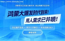 郑州AI鸿蒙培训