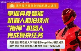 郑州AI嵌入式+机器人培训