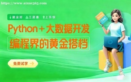 武汉AI大数据培训