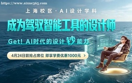 武汉AI设计培训