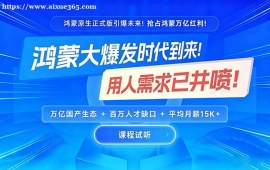 武汉AI鸿蒙培训