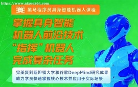 武汉AI嵌入式+机器人培训