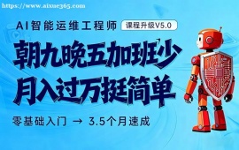 武汉AI运维培训