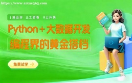 深圳AI大数据培训