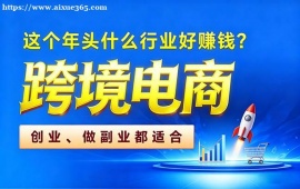深圳跨境电商培训