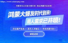 深圳AI鸿蒙培训