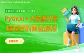 广州AI大数据培训