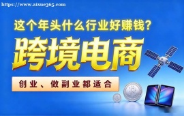 广州跨境电商培训