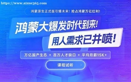 广州AI鸿蒙培训