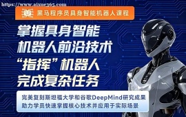 广州AI嵌入式+机器人培训