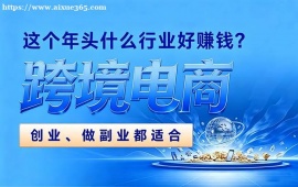 上海跨境电商培训