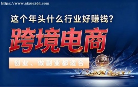 北京跨境电商培训