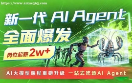 北京AI大模型培训