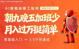 合肥AI运维培训