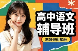 扬州高中语文辅导