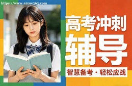 连云港高考冲刺辅导