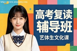 南京高考复读辅导