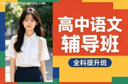 渭南高中语文辅导