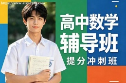 咸阳高中数学辅导