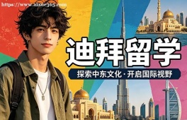 银川迪拜留学申请服务机构