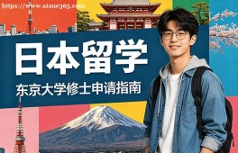 兰州日本留学中介机构