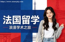 昆明法国留学申请服务机构