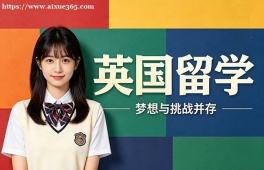昆明英国留学申请服务