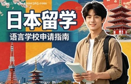 重庆日本留学中介机构