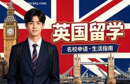 长春英国留学申请服务