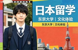 沈阳日本留学中介机构