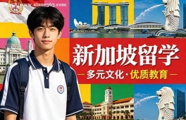 哈尔滨新加坡留学申请服务机构