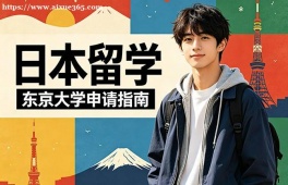 哈尔滨日本留学中介机构