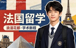 哈尔滨法国留学申请服务机构