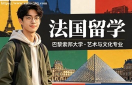 厦门法国留学申请服务机构