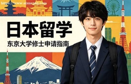 佛山日本留学中介机构