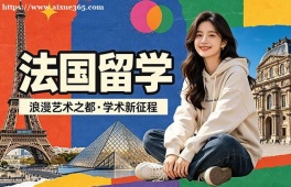 佛山法国留学申请服务机构