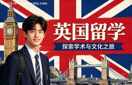 佛山英国留学申请服务