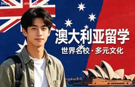 海口澳大利亚留学申请服务机构