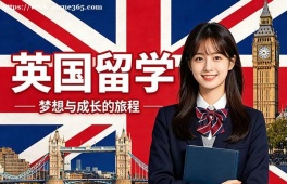 海口英国留学申请服务