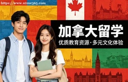 深圳加拿大留学申请服务机构