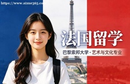 深圳法国留学申请服务机构