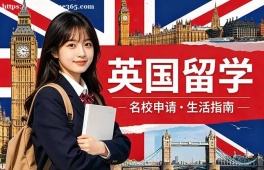 深圳英国留学申请服务