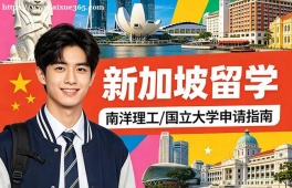 广州新加坡留学申请服务机构