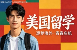 广州美国留学中介机构